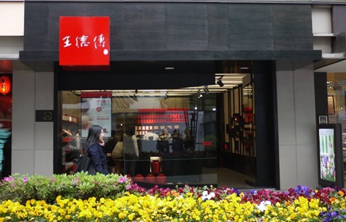     王德傳茶莊的故事從1862年開始，創(chuàng)建人王俺尚於清同治年間由福建晉江渡海來臺，在臺南府城創(chuàng)立 了第一家茶莊。經(jīng)過了幾個世代，目前的經(jīng)營者找了廣告界的朋友，將自家茶莊重新打造，建立了王德傳 這個品牌，同時，打造位於臺北長春路的首間形象店。