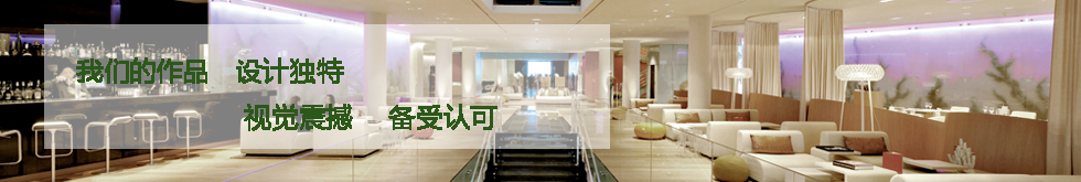 上海哲東空間設計有限公司